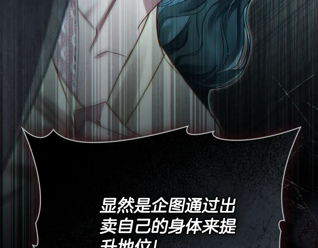 第5话 被贬低 第123页