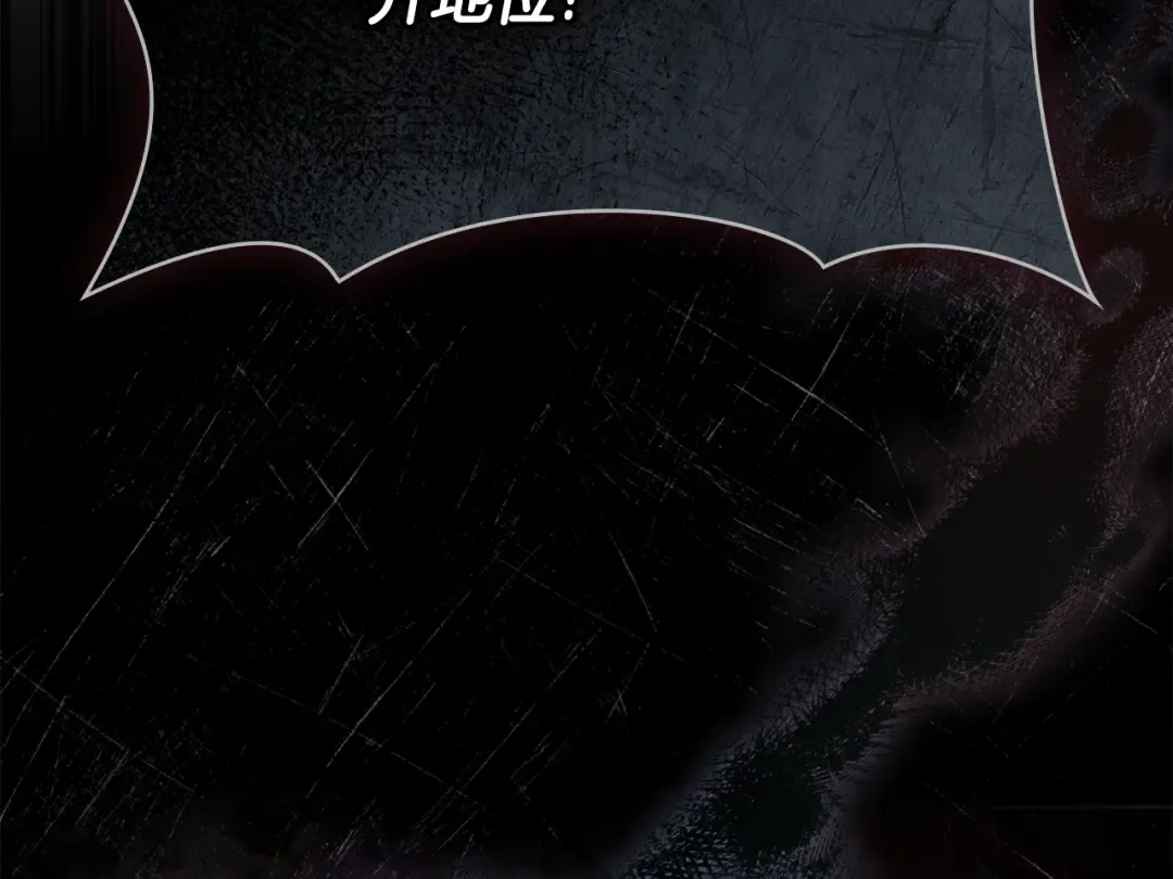 第5话 被贬低 第124页
