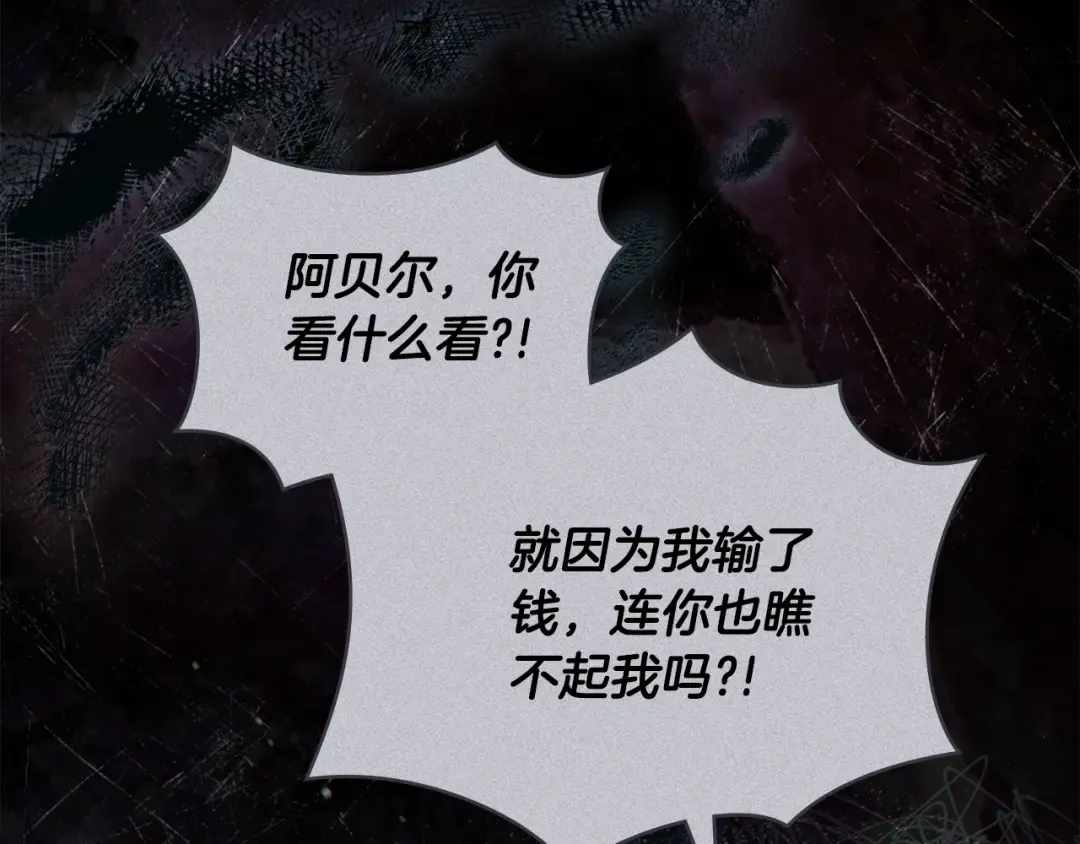 第5话 被贬低 第125页