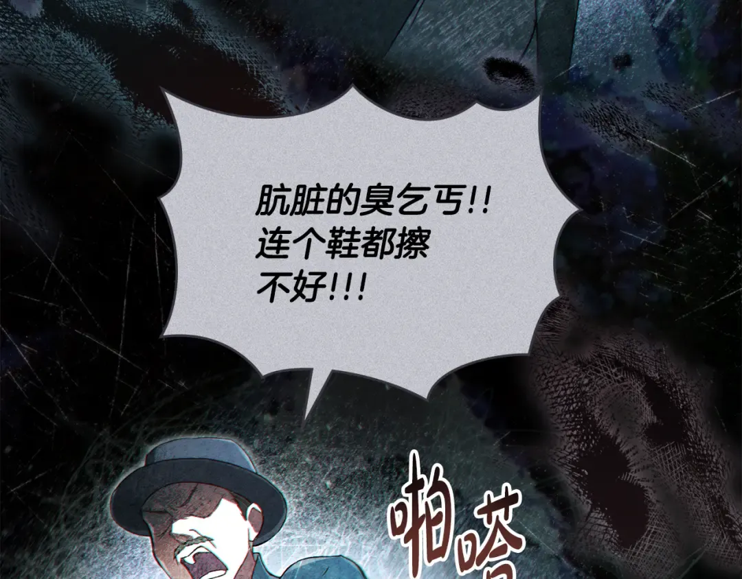 第5话 被贬低 第127页