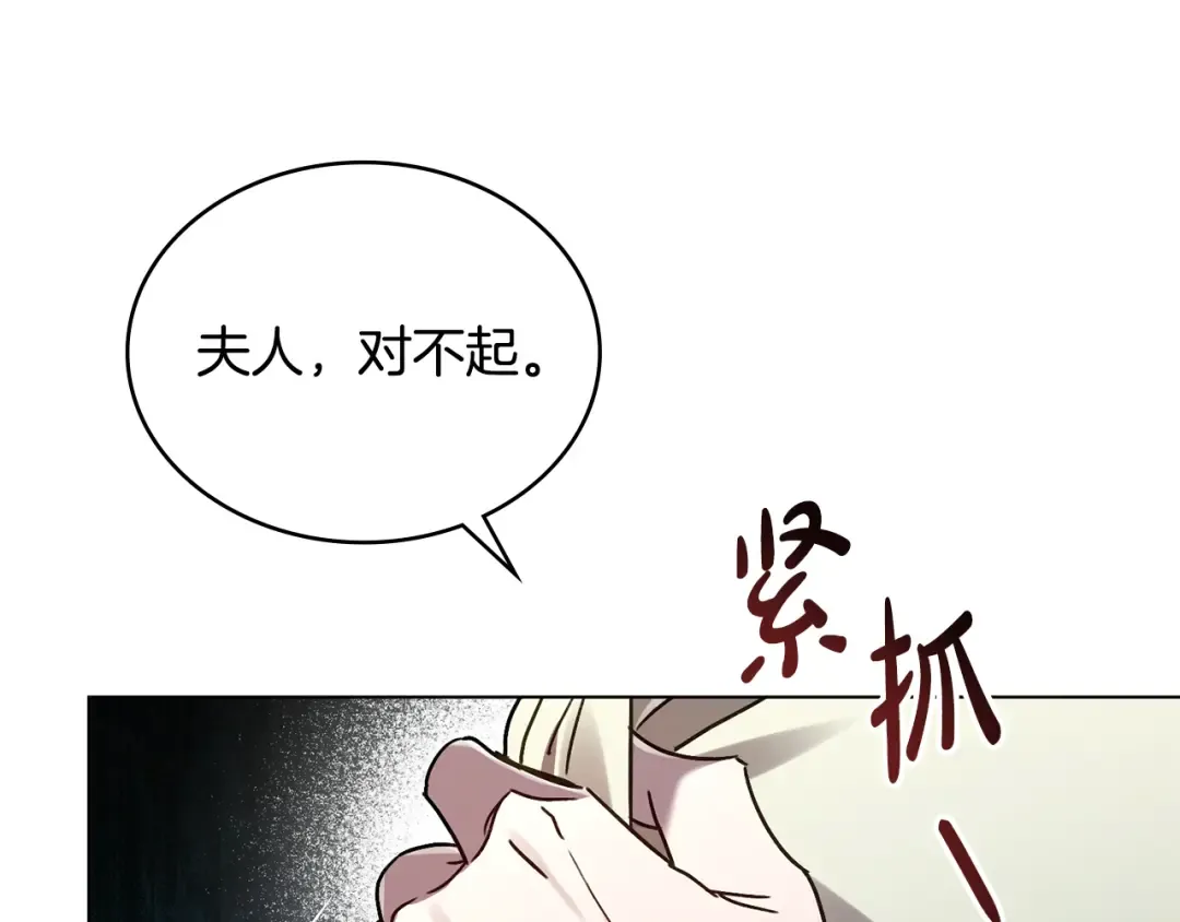 第5话 被贬低 第134页