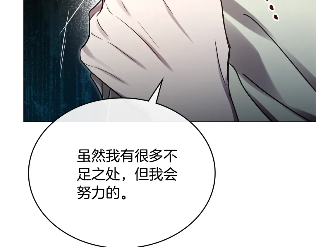 第5话 被贬低 第135页