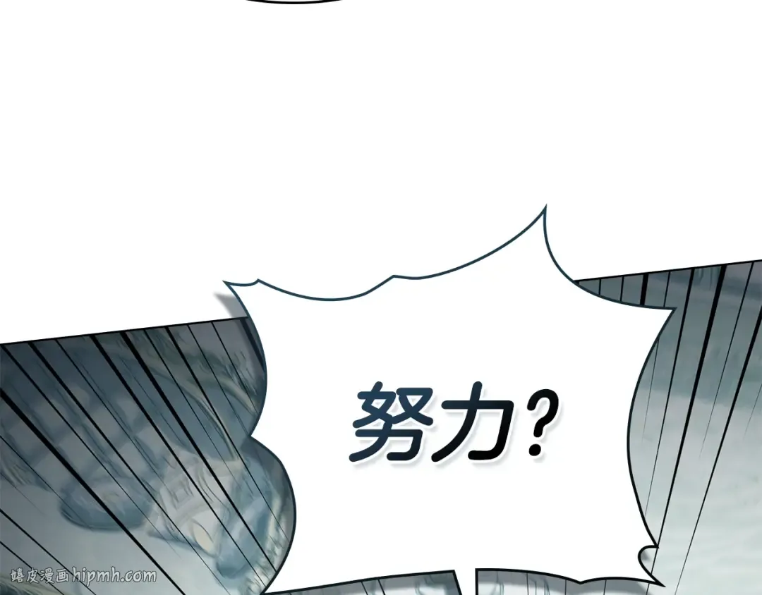第5话 被贬低 第136页