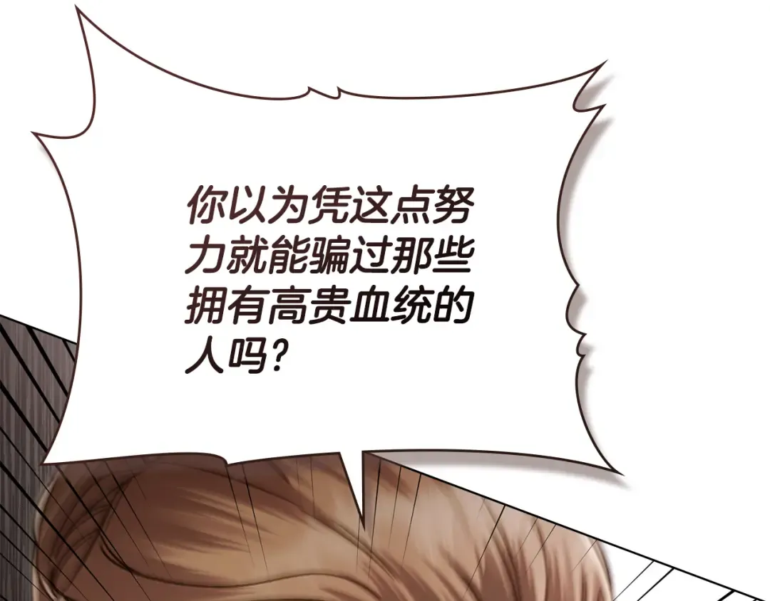 第5话 被贬低 第139页