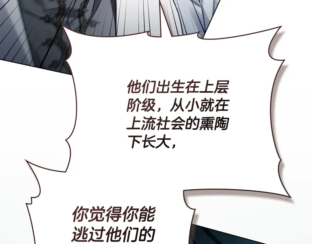 第5话 被贬低 第141页
