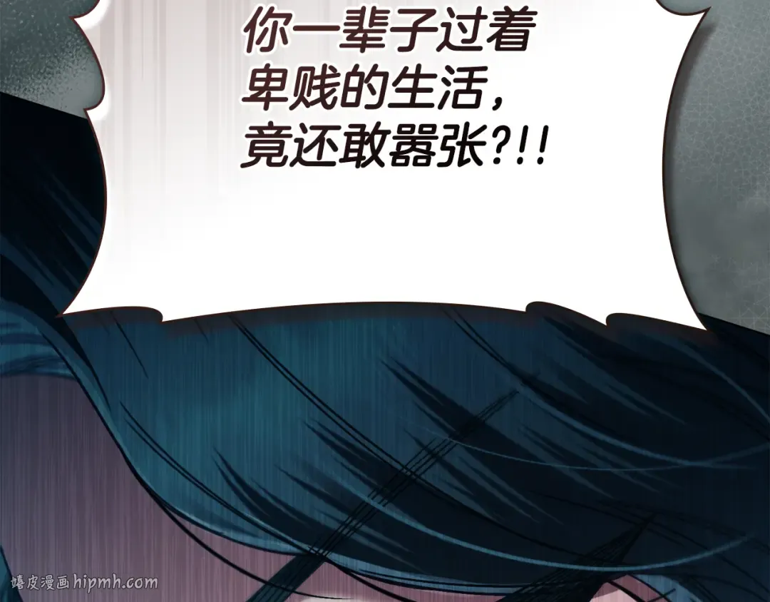 第5话 被贬低 第144页
