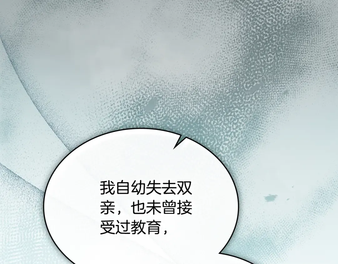 第5话 被贬低 第146页
