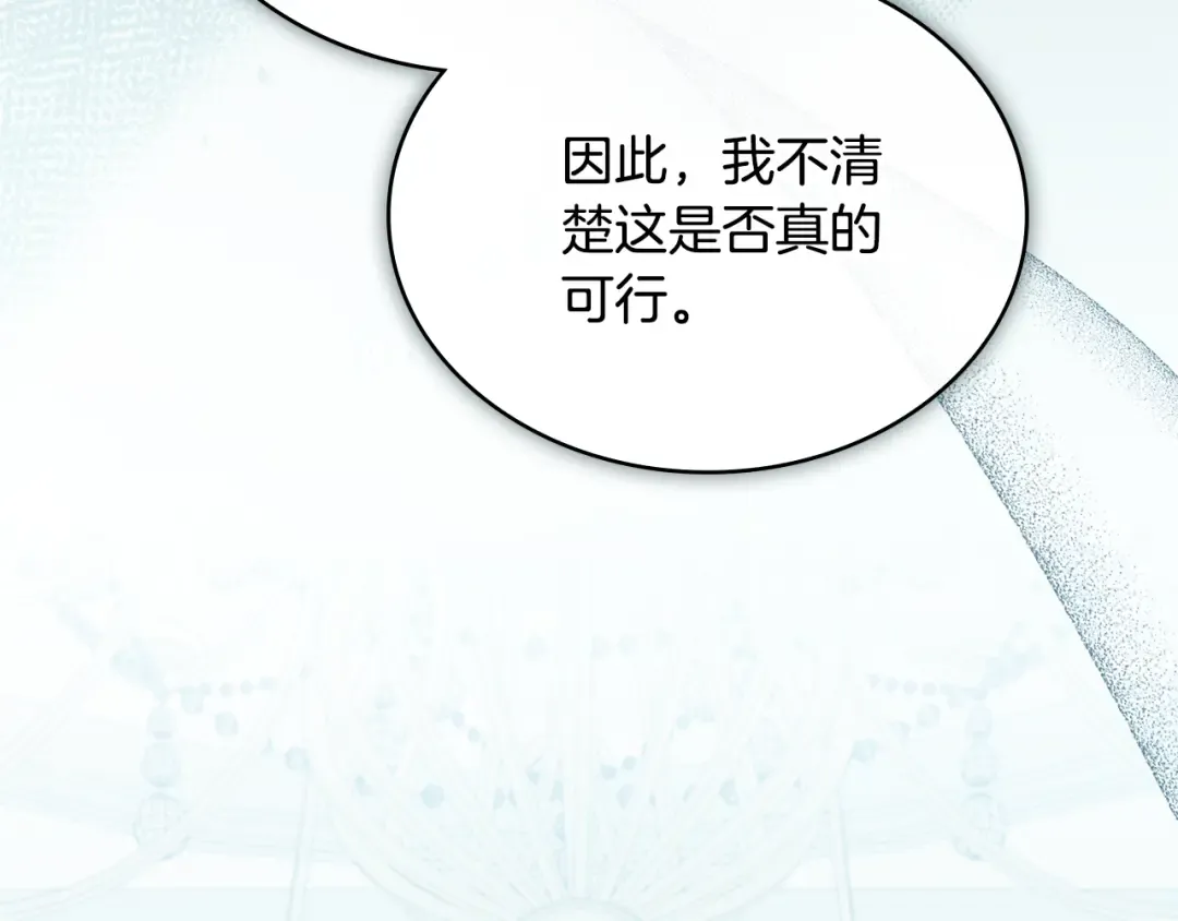 第5话 被贬低 第147页