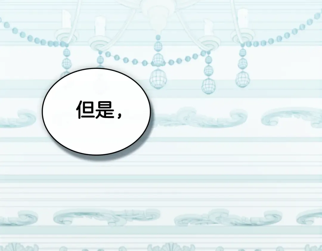 第5话 被贬低 第148页