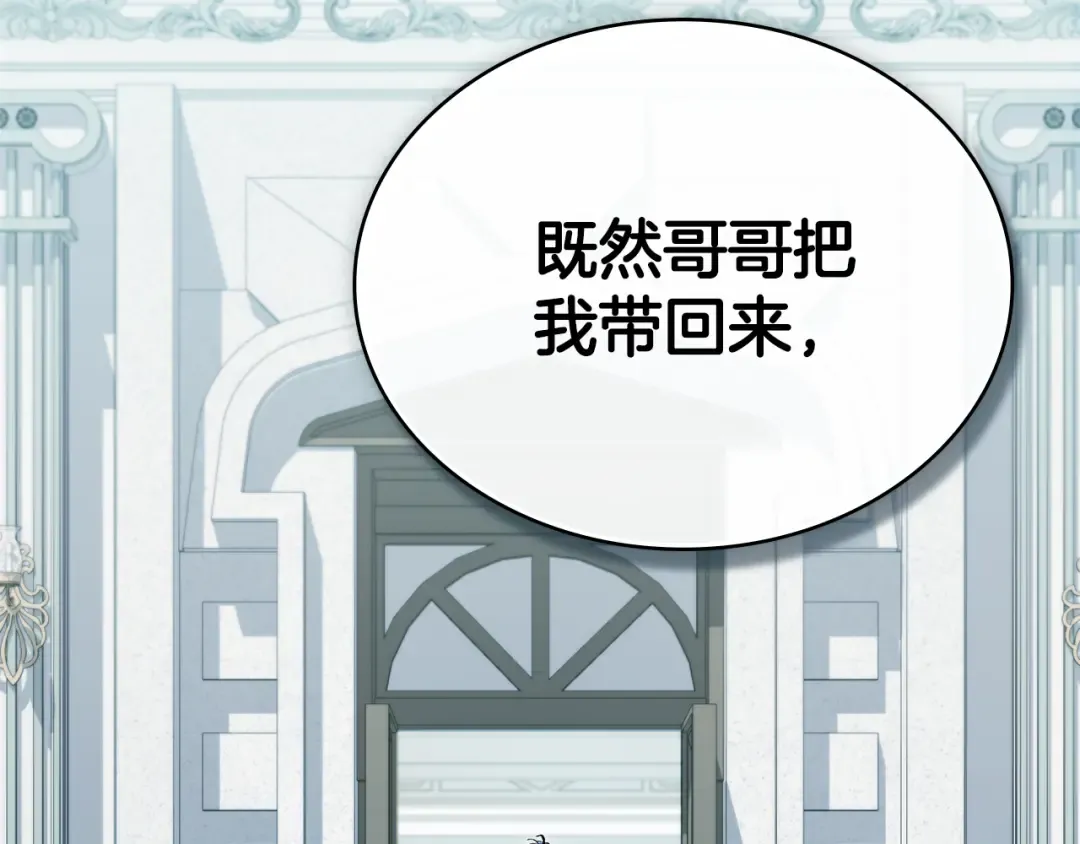 第5话 被贬低 第149页