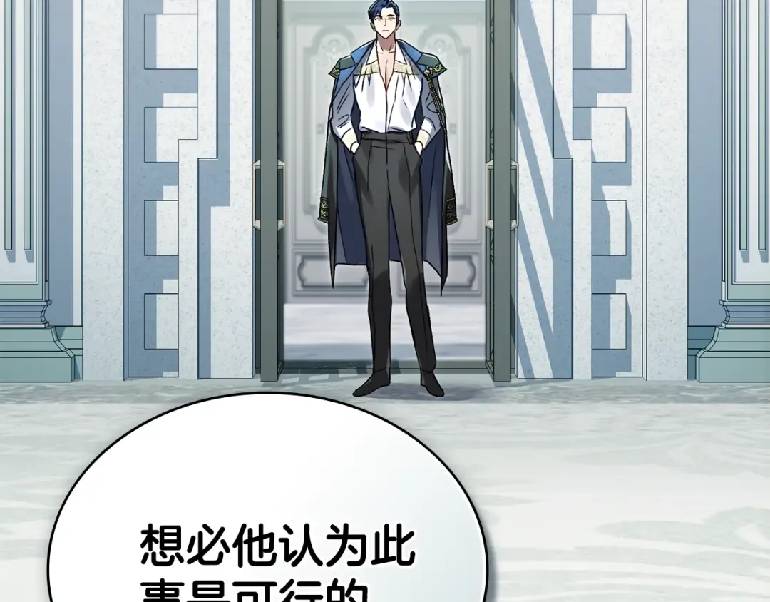 第5话 被贬低 第150页