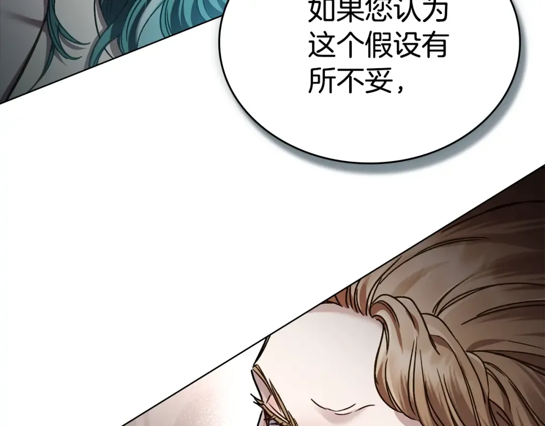 第5话 被贬低 第156页
