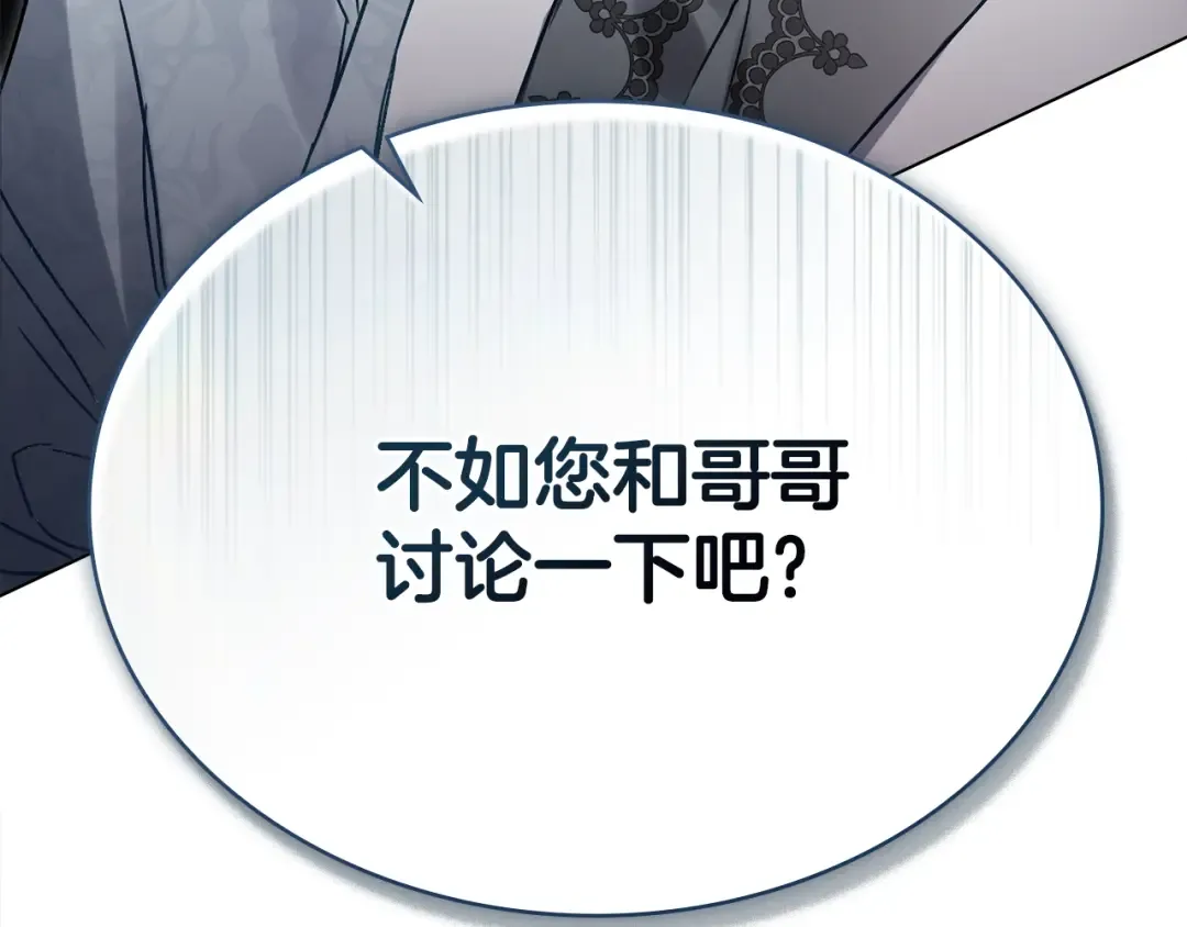 第5话 被贬低 第158页