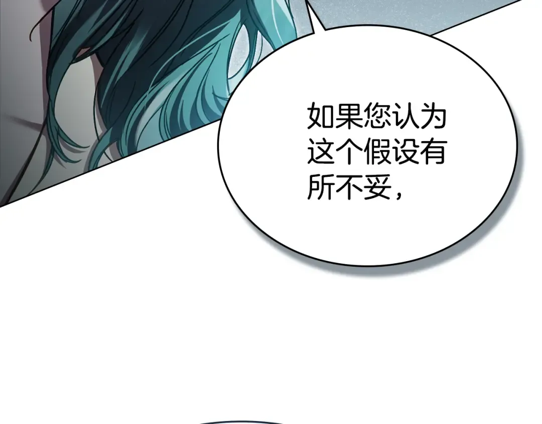 第6话 穿小鞋 第3页
