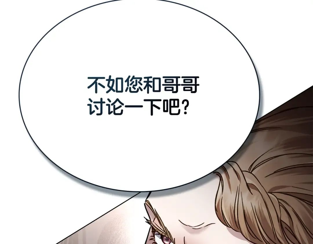 第6话 穿小鞋 第4页