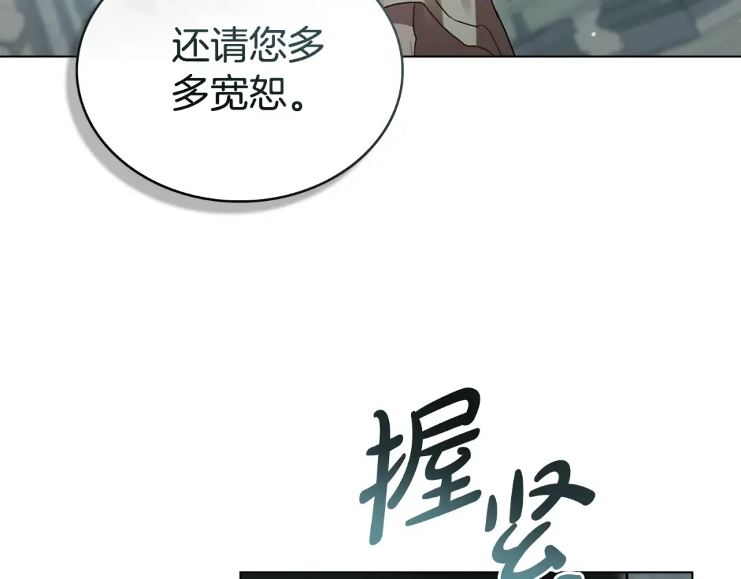 第6话 穿小鞋 第10页