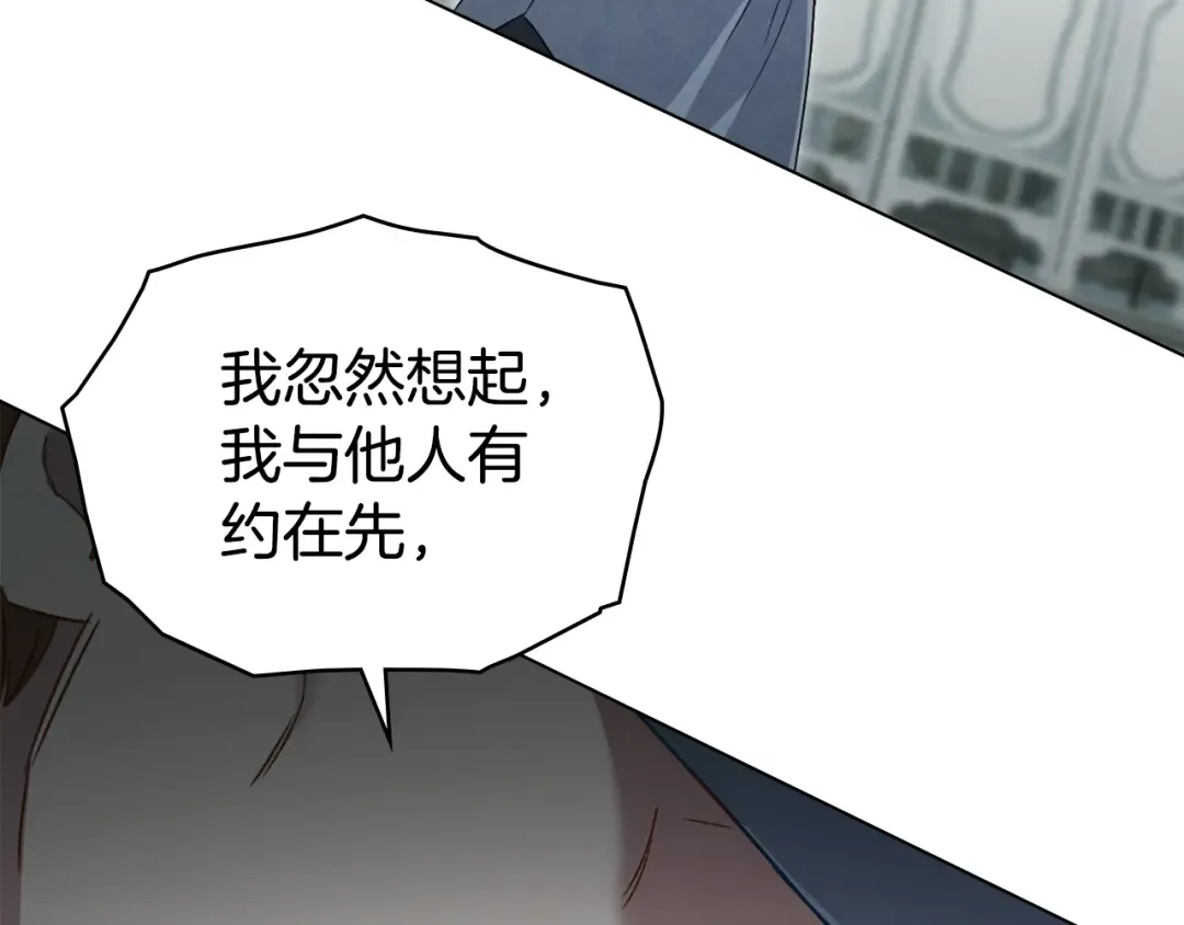 第6话 穿小鞋 第19页