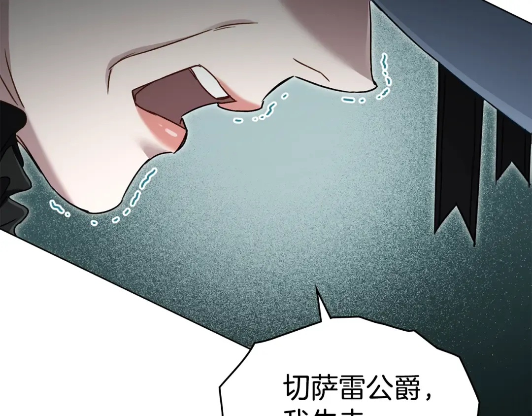 第6话 穿小鞋 第20页