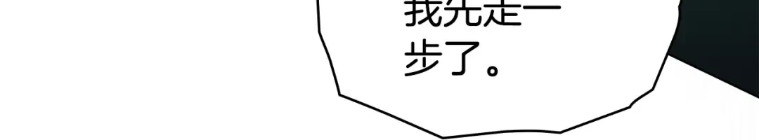第6话 穿小鞋 第21页