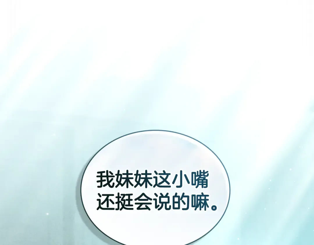 第6话 穿小鞋 第27页