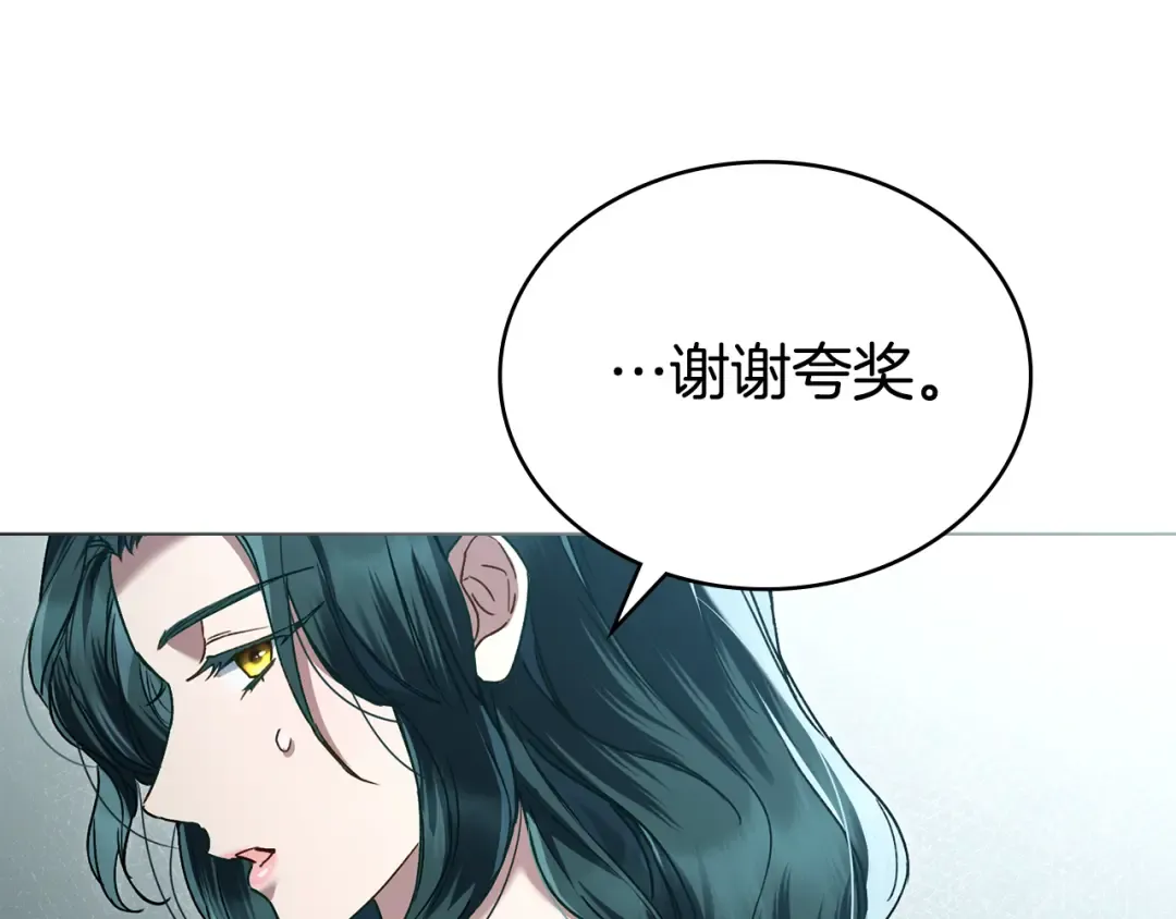第6话 穿小鞋 第31页