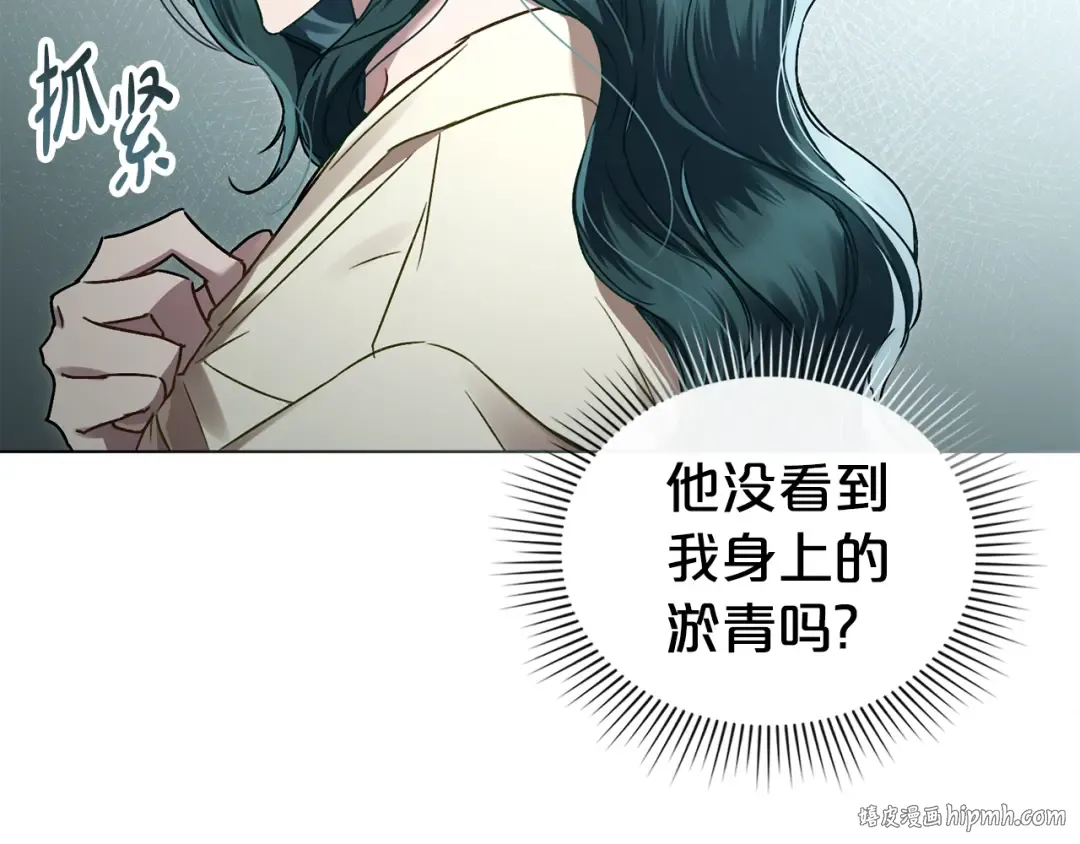 第6话 穿小鞋 第32页