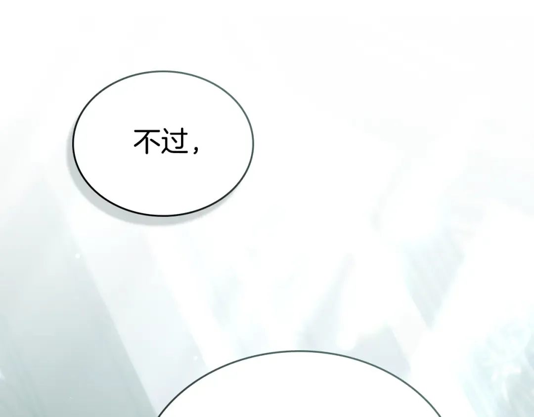 第6话 穿小鞋 第33页