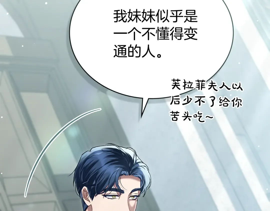 第6话 穿小鞋 第34页