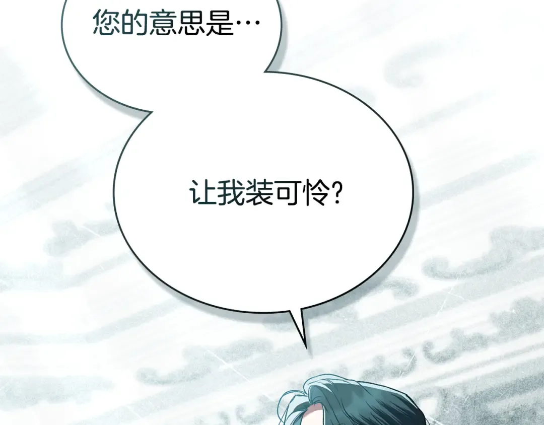 第6话 穿小鞋 第41页