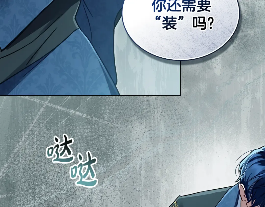 第6话 穿小鞋 第46页