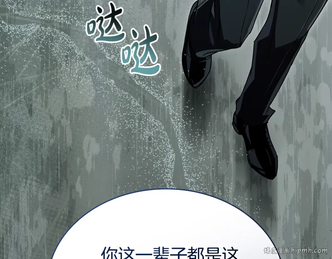 第6话 穿小鞋 第48页