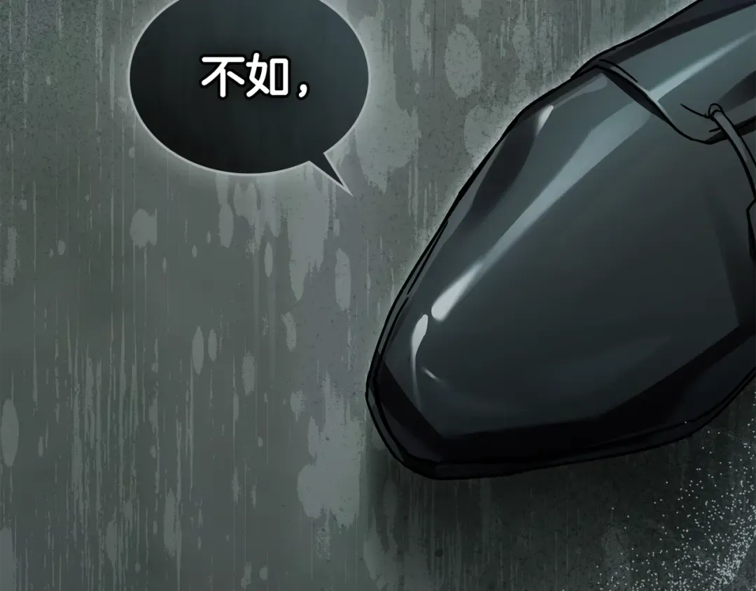 第6话 穿小鞋 第50页