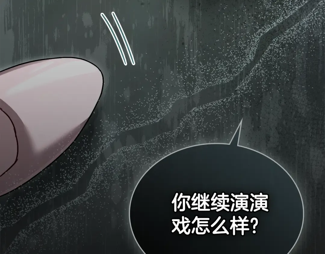 第6话 穿小鞋 第51页
