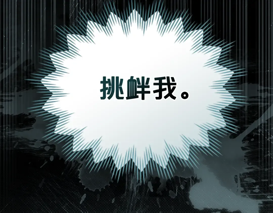 第6话 穿小鞋 第63页