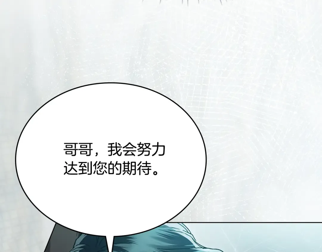 第6话 穿小鞋 第67页