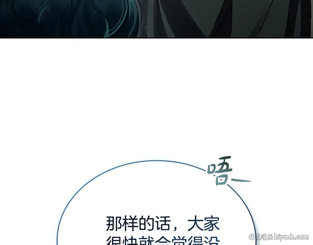 第6话 穿小鞋 第72页
