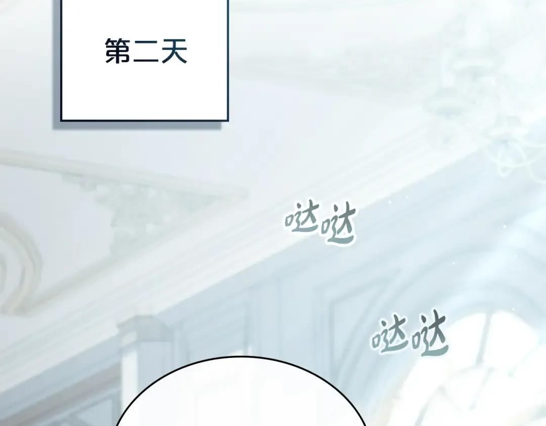 第6话 穿小鞋 第82页