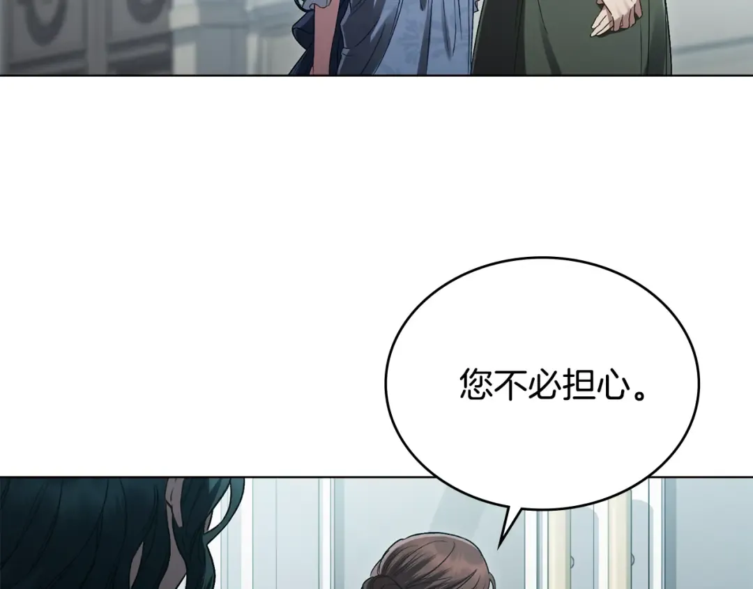 第6话 穿小鞋 第84页
