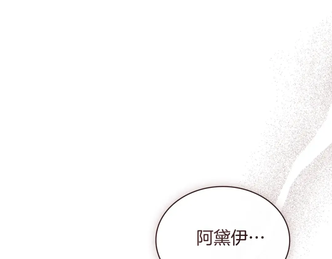 第6话 穿小鞋 第95页