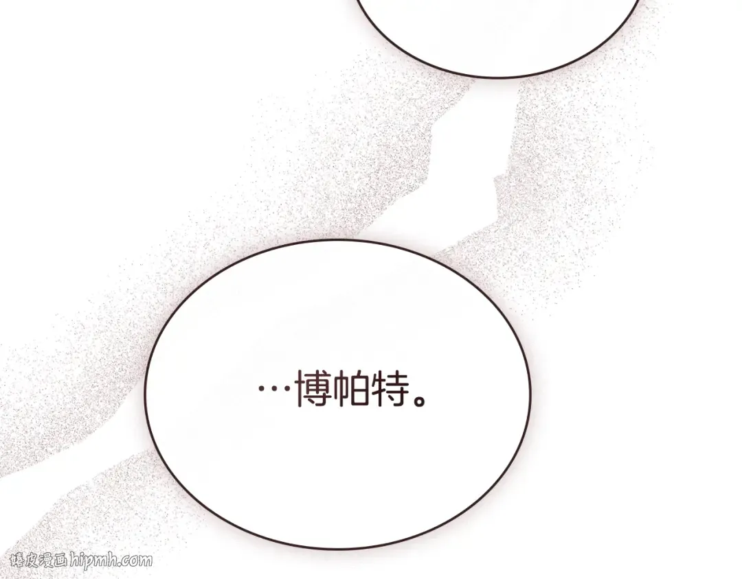 第6话 穿小鞋 第96页