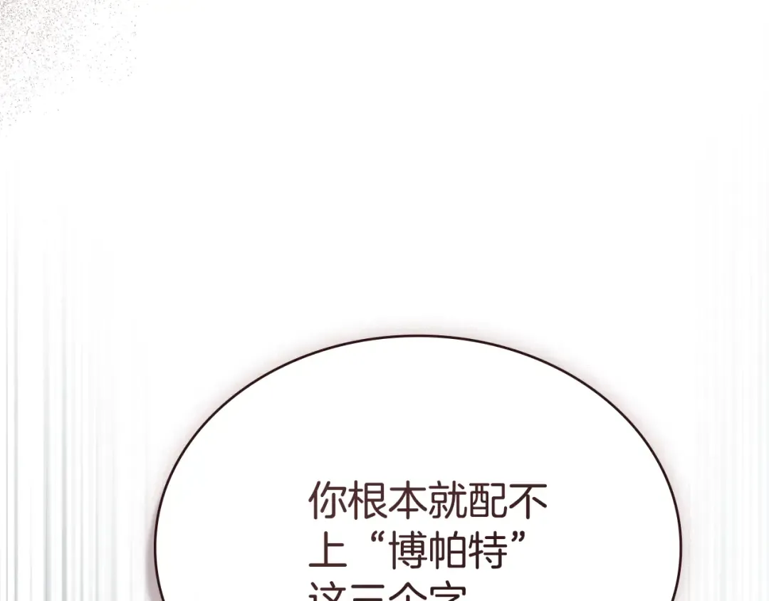 第6话 穿小鞋 第98页