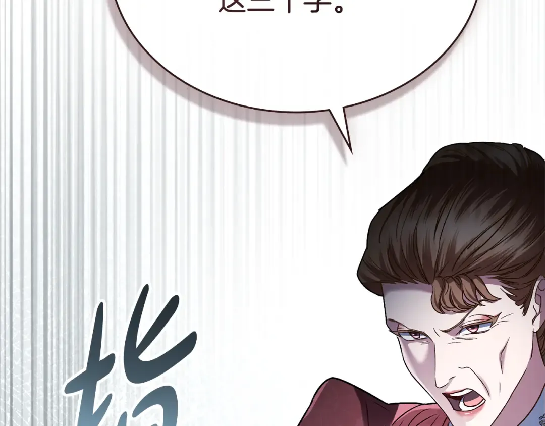 第6话 穿小鞋 第99页