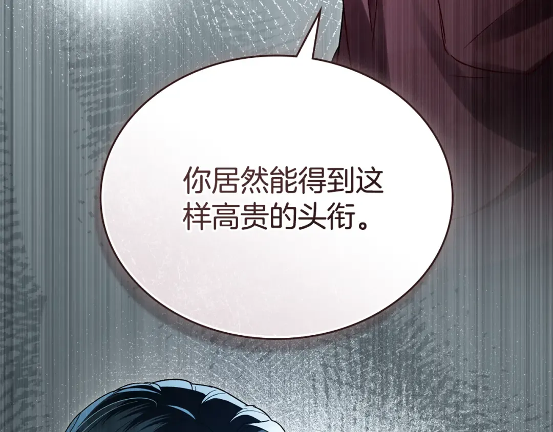 第6话 穿小鞋 第101页