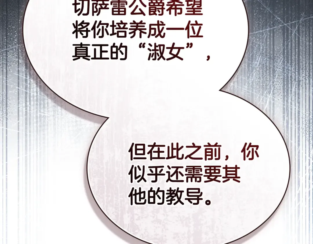 第6话 穿小鞋 第105页