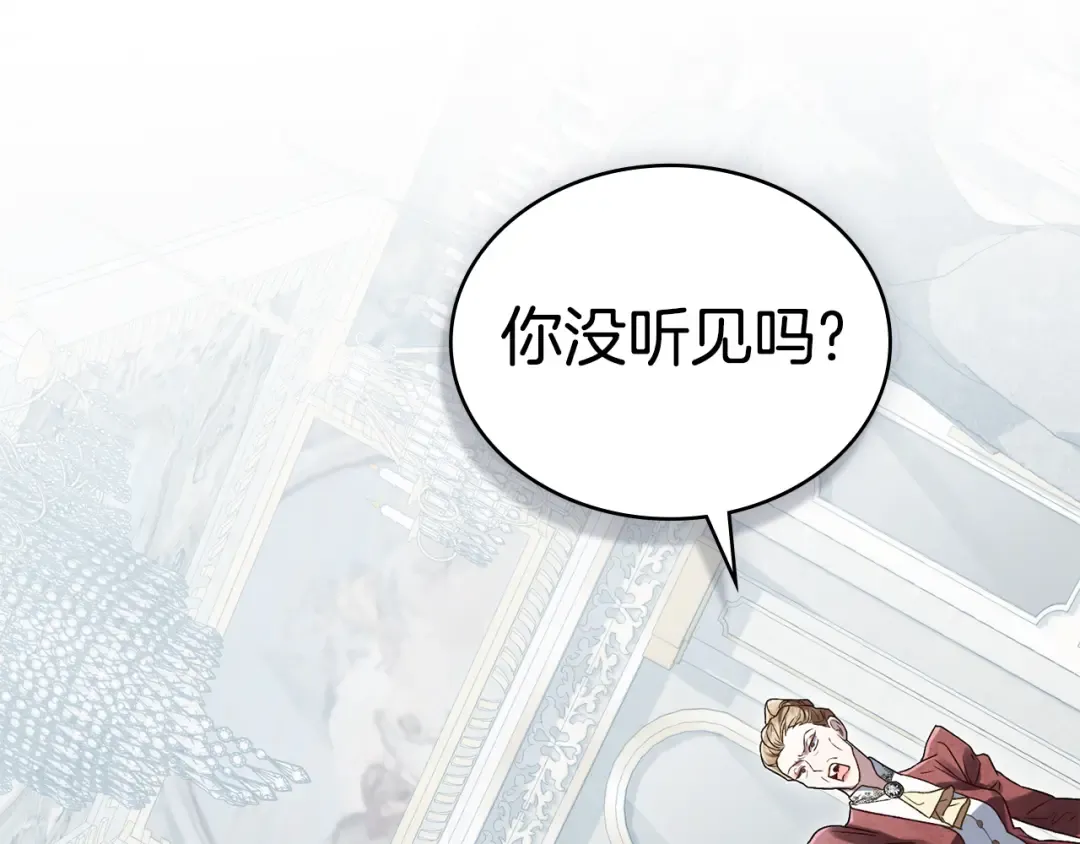 第6话 穿小鞋 第111页
