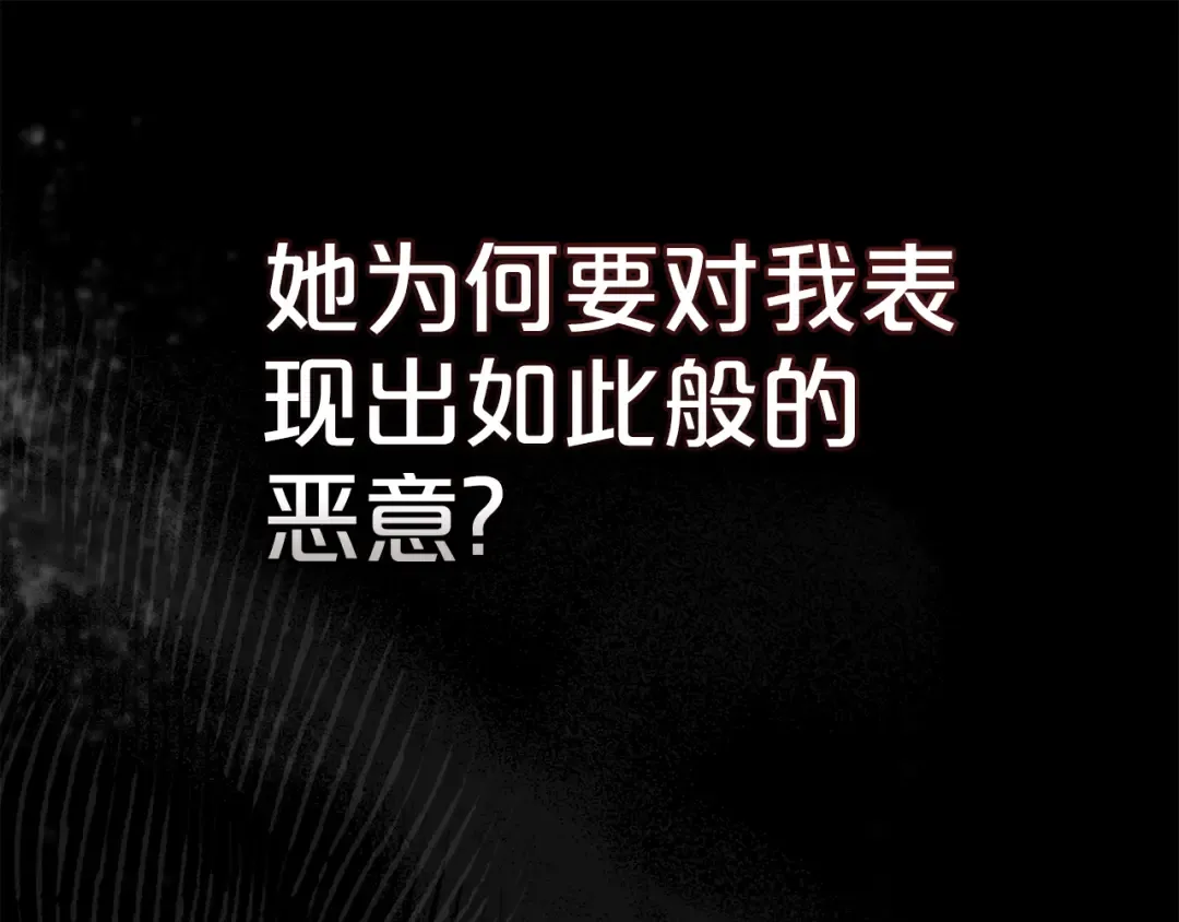 第6话 穿小鞋 第117页