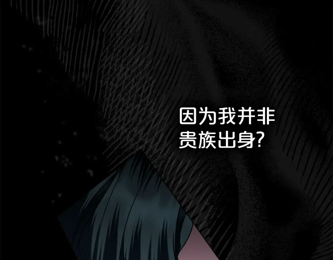 第6话 穿小鞋 第118页