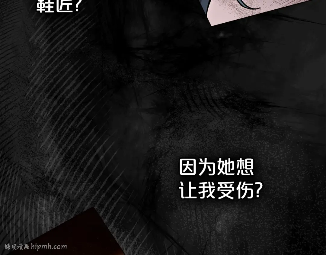 第6话 穿小鞋 第120页