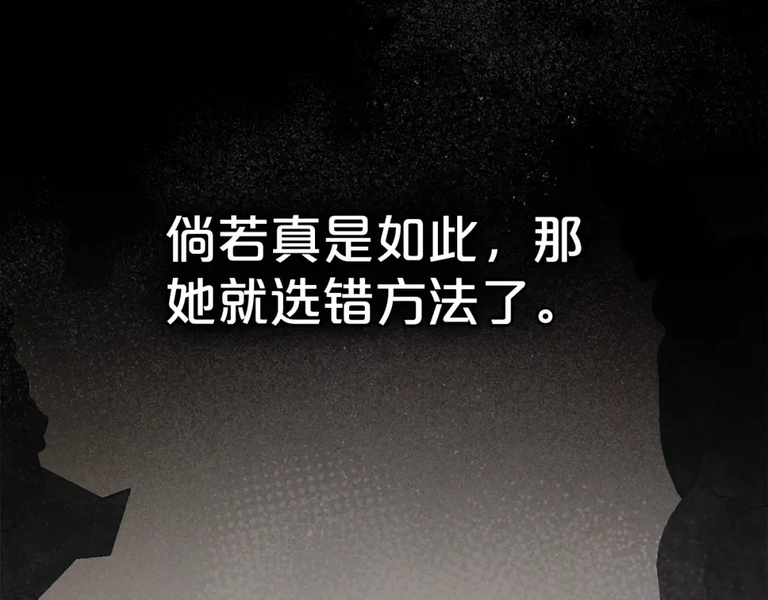 第6话 穿小鞋 第123页