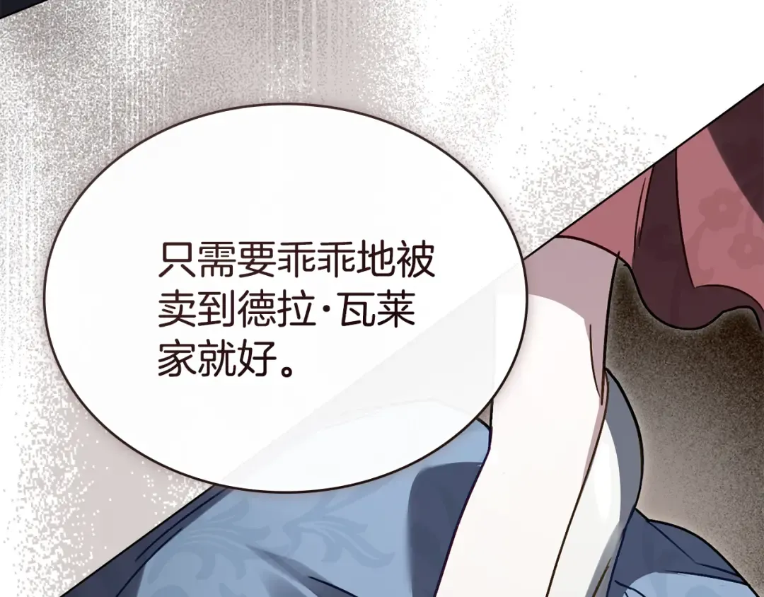 第6话 穿小鞋 第135页